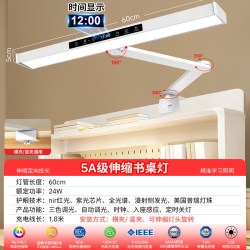 立顶 壁挂式可伸缩护眼台灯学习专用儿童学生宿舍书桌防近视夹子阅读灯