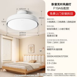 公牛 无叶风扇灯吸顶卧室儿童房现代简约饭餐厅吊扇电扇灯免费安装