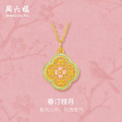 周六福 黄金5G计价足金吊坠富贵顺遂春汀桂月挂坠烟雨江南七夕礼物