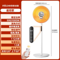 四季沐歌 摇头小太阳取暖器家用广角送暖电暖气节能省电速热取暖神器烤火炉