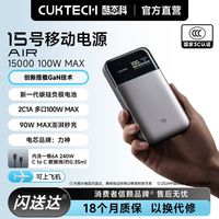 百亿补贴：酷态科 15号电能卡AIR移动电源电芯15000毫安充电宝适用苹果17小米
