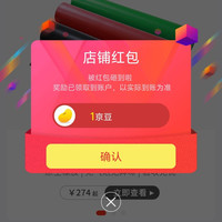 京东金能电力关注一下店铺领京豆1豆来领。