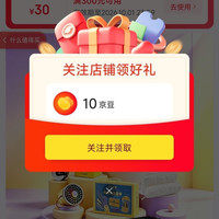 京东 fizz自营旗舰店关注10京豆