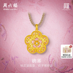 周六福 黄金镶嵌钻石吊坠女非遗系列宋锦足金颐莲花颈饰送七夕礼物
