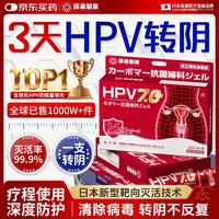 泽桑制药 hpv抗病毒专用生物蛋白凝胶敷料干扰素凝胶快速高危转阴1盒装