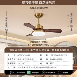 雷士 照明实木扇叶餐厅吊扇风扇灯客厅卧室吸顶灯中古中式电风扇灯