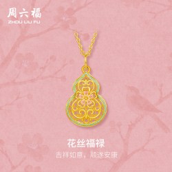 周六福 黄金5G计价足金吊坠顺遂花丝福禄葫芦挂坠烟雨江南七夕礼物