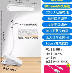 欧普照明 欧普可充电式led台灯护眼学生宿舍卧室床头阅读夹子夹式学习专用
