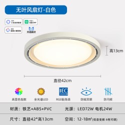 灯简 中古风智能无叶风扇灯已接入米家APP全光谱卧室带风扇的吸顶灯