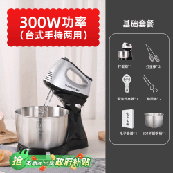 SUNATUR 打蛋器电动家用商烘焙台式小型自动打蛋机奶盖搅拌奶油打发器