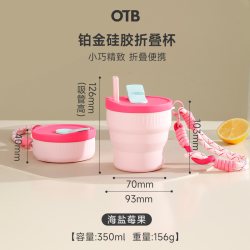 OTB 旅行折叠杯子户外便携式可折叠水杯耐高温带吸管密封咖啡杯