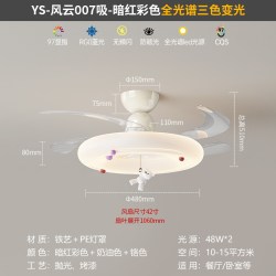 PARSA 儿童房风扇灯 奶油风隐形风扇灯家用静音护眼光吊扇一体灯具