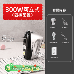 SUNATUR 300W打蛋器电动家用烘焙小型手持打蛋机蛋糕搅拌器奶油打发器
