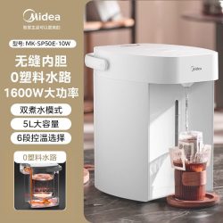 美的 电热水瓶恒温水壶电热水壶5L家用饮水机烧水壶烧水保温一体