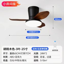 泥鸥 中古风吊扇灯餐厅卧室风扇灯吸顶胡桃木复古家用一体式电风扇吊灯