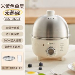 小熊 ZDQ-A07U1 煮蛋器 黄色