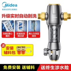 美的 前置过滤器家用全自动反冲洗全铜全屋自来水旋风前置净水器