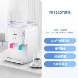 美的 MYR720T 台式温热饮水机 白色