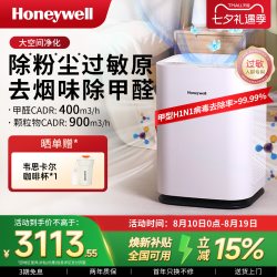 霍尼韦尔 KJ900F-PAC000EW 家用空气净化器 白色