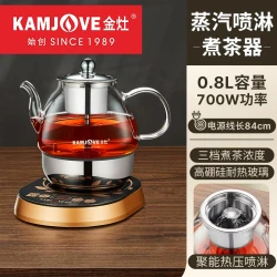 金灶 A-99全自动煮茶器蒸汽喷淋煮茶壶玻璃电茶壶电热水壶小型家用