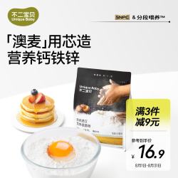 不二宝贝 软白营养低筋面粉 1kg