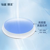 依视路 钻晶膜致非球面镜片