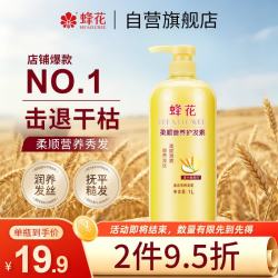 蜂花 柔顺营养护发素 1L