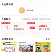 京东荷尔美入会领京豆实测10豆来领。