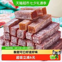 纽贝赞 酸奶山楂果肉条山楂丁约70根独立包果丹皮山楂卷网红零食500g