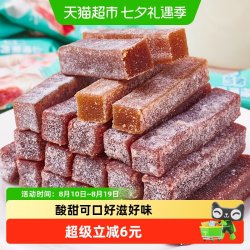 纽贝赞 酸奶山楂果肉条山楂丁约70根独立包果丹皮山楂卷网红零食500g
