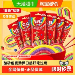 Skittles 糖缤纷果味面条软糖32g*6袋Q弹酸甜追剧儿童小零食酸条软糖果