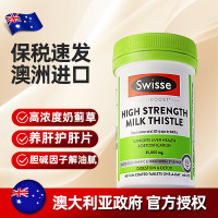 斯维诗 护肝片奶蓟草养肝净肝水飞蓟高浓度加班熬夜应酬解酒解腻 60粒/瓶