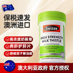 斯维诗 护肝片奶蓟草养肝净肝水飞蓟高浓度加班熬夜应酬解酒解腻 60粒/瓶