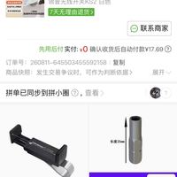 订单截图缩略图