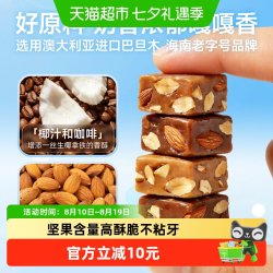 南国 巴旦木椰脆118g椰子糖太妃糖果休闲零食生椰拿铁咖啡糖酥糖