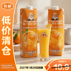 福兰农庄 100%橙复合果汁1L*2聚餐解渴解腻饮料家庭大瓶装