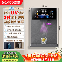 志高 自吸直饮 壁挂式管线机