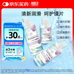 卫康 新视（甘露醇）多功能近视隐形眼镜护理液 除蛋白眼镜药水 美瞳通用 500ml*2+125ml
