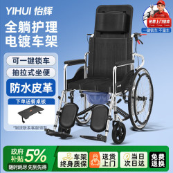 怡辉 轮椅瘫痪老人专用出行可躺可大小便轻便折叠带坐便器护理代步推车