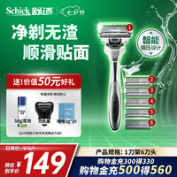 舒适 水次元5智能调压手动剃须刀 痘肌/敏感肌型 1刀架+6刀头
