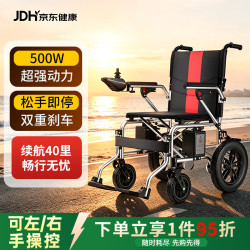 贝多适 电动轮椅全自动轻便可折叠老年人智能轮椅代步 轻便款|12AH铅电/20KM续航/防爆减震