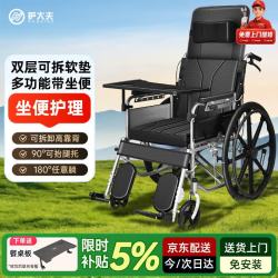 护大夫手动护理轮椅瘫痪老年人专用出行轻便折叠可后躺可大小便sdly-09