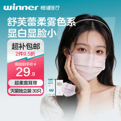 稳健 棉里层医用外科口罩灭菌级一次性独立包装30只 紫色防尘防花粉