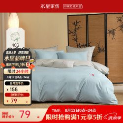 水星家纺 纯棉全棉 被套