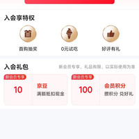 京东和路雪入会领京豆实测10豆来领。