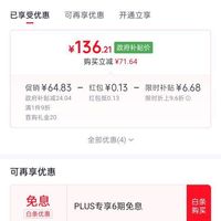 订单截图缩略图