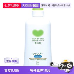 牛乳石硷 日本COW牛乳石碱无添加洗发水470ML控油进口氨基酸弱酸性