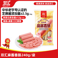双汇 麻酱香肠240g火腿肠