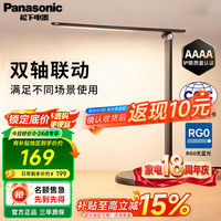 Panasonic AAAA级LED护眼台灯全光谱大学生学习书桌致岚儿童宿舍学习阅读灯 黑色致岚PRO