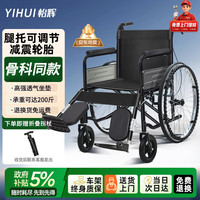 怡辉 轮椅骨折可抬腿老人专用可轻便折叠带腿托年轻人骨折医用代步车